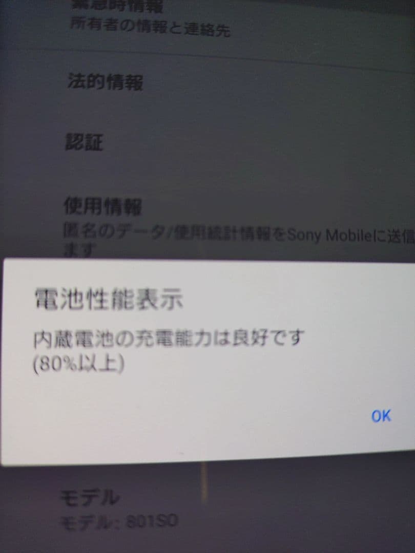 SONY Xperia XZ3 SIMフリー ホワイトシルバー　箱.説明書有り