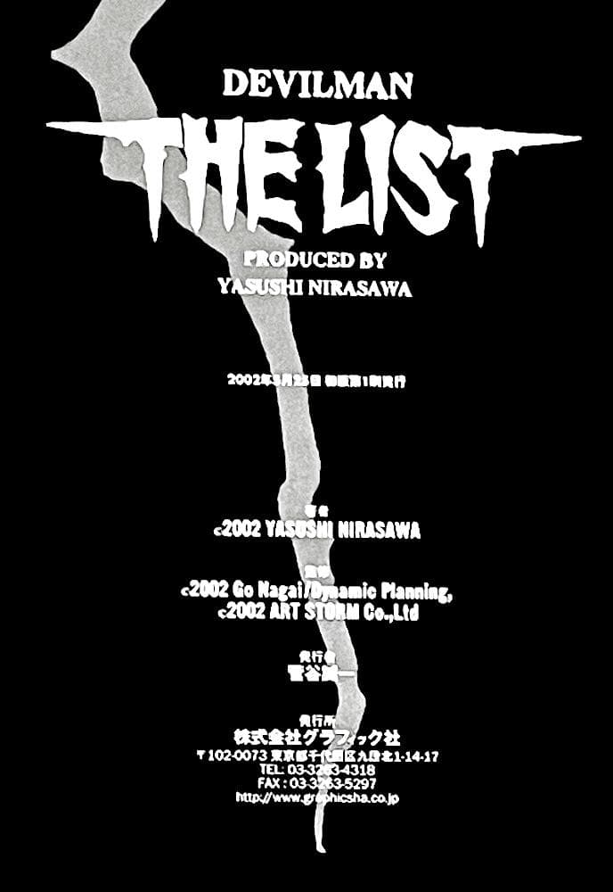 絶版 初版本 韮沢靖 デビルマン・ザ・リスト DEVILMAN THE LIST