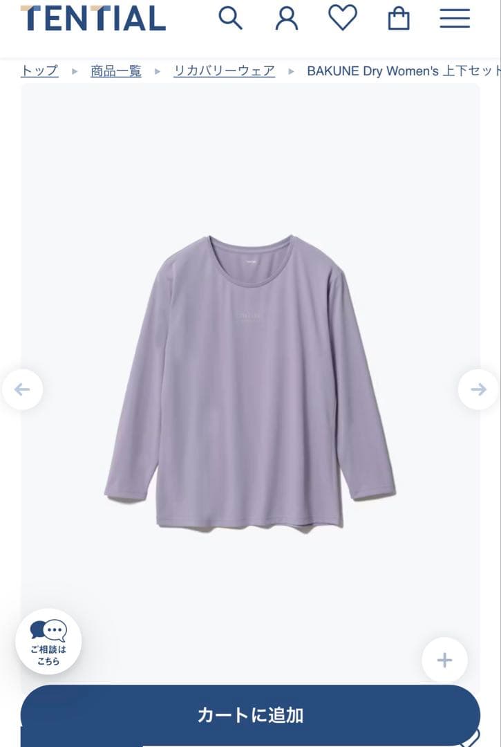TENTIAL BAKUNE Dry Women's　ルームウェア　パジャマ