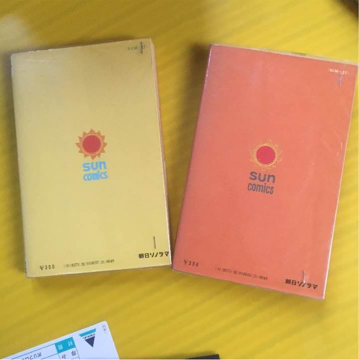 石森 章太郎 となりのたまげたくん 全2巻