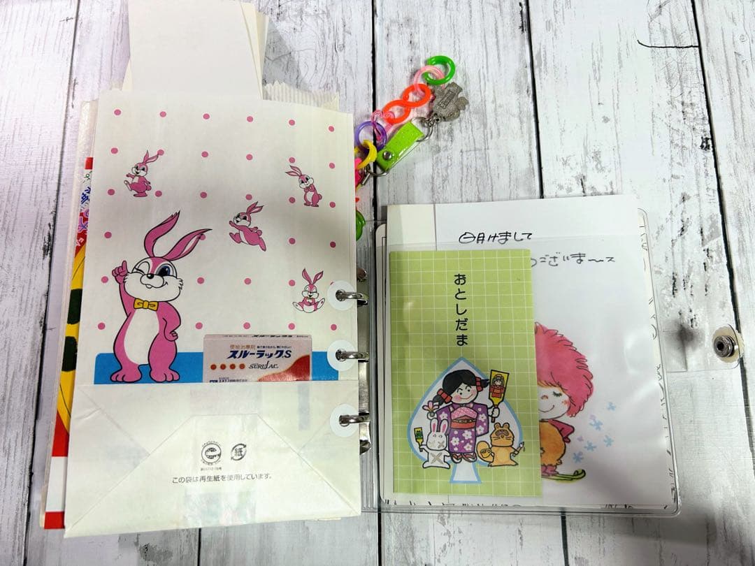 昭和レトロ 平成初期レトロ おすそ分けファイル 多めタイプ