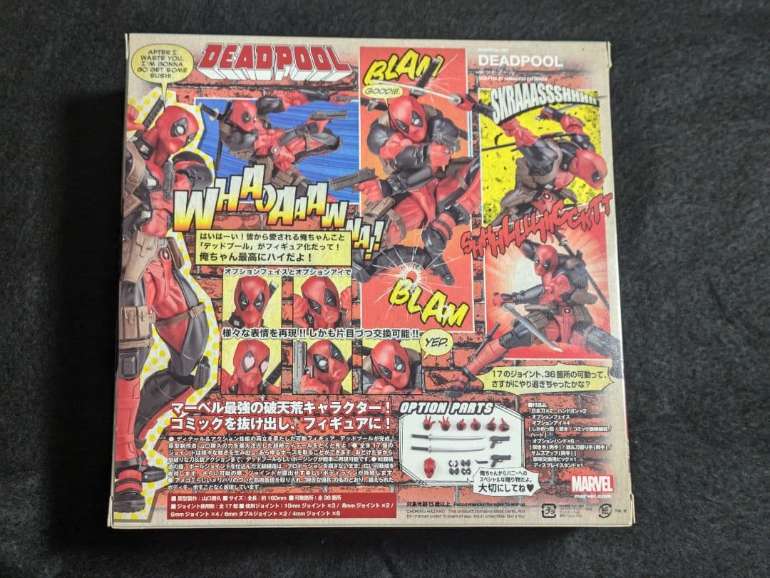 新品未開封　アメイジングヤマグチ001 デッドプール
