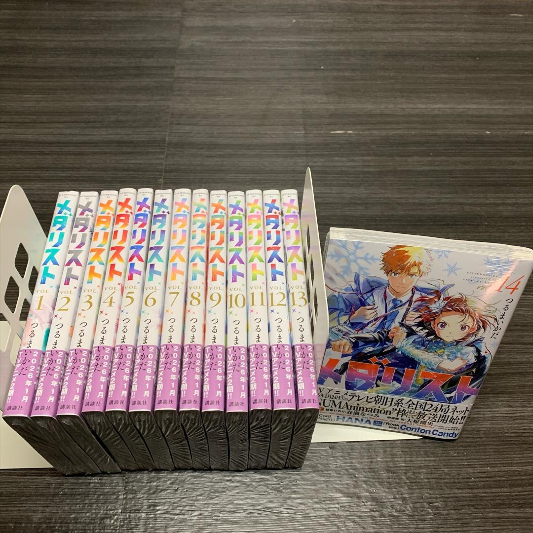 新品 メダリスト コミック1～14巻 既刊 全巻セット 特典コースター