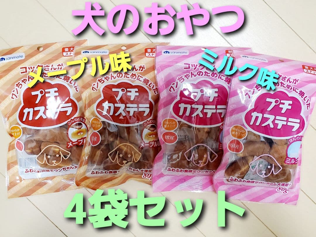犬のおやつおまとめセット