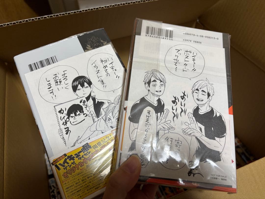 ハイキュー!! 6-45巻(抜け有)、小説版などセット 新品 美品