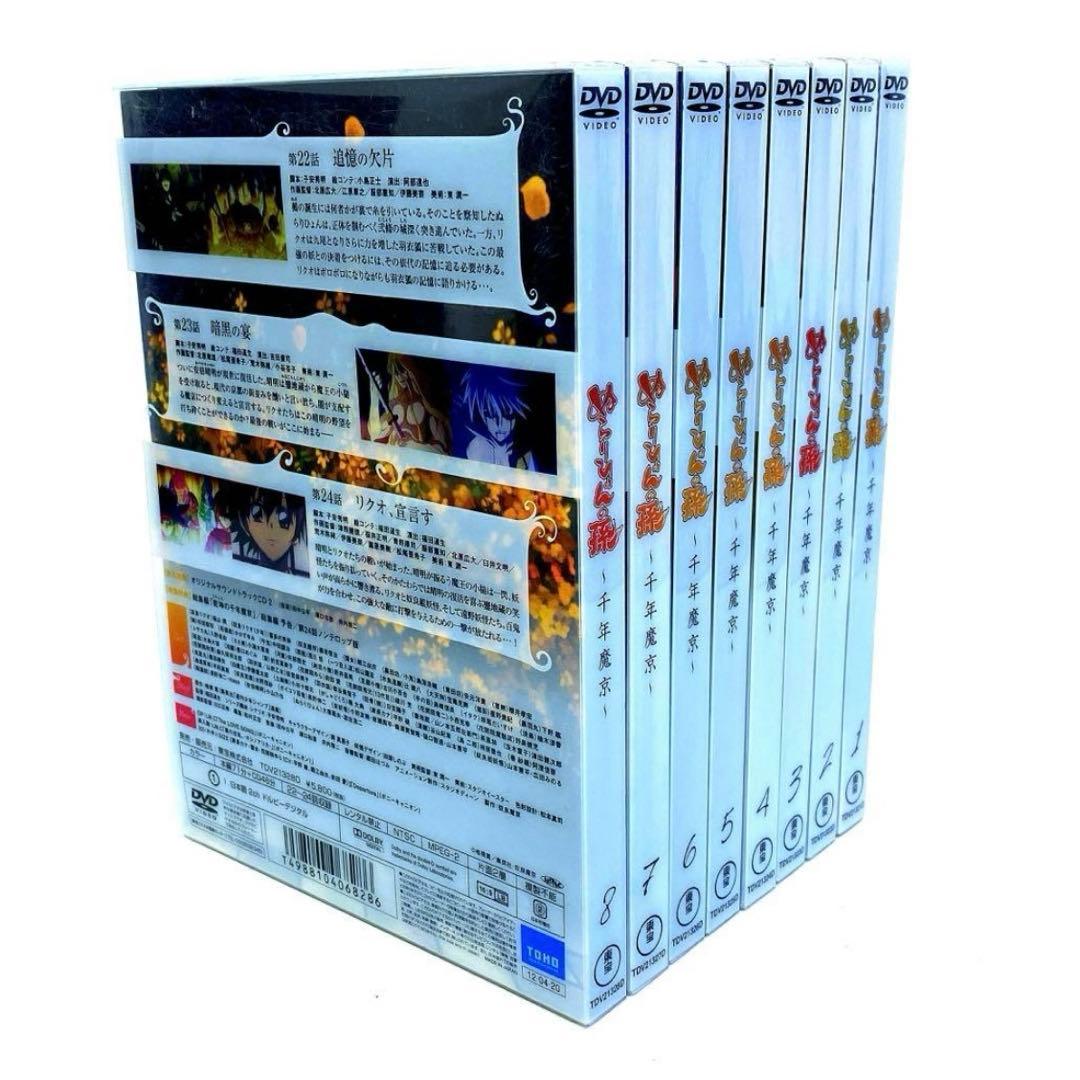 ぬらりひょんの孫 1期+2期 千年魔京 初回限定生産版 DVD 全巻セット