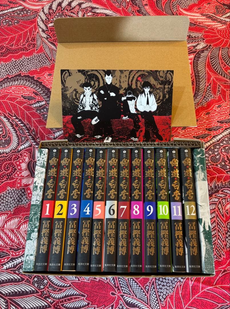 【ボックス付き】幽遊白書 文庫版 1〜12巻 全巻 冨樫義博