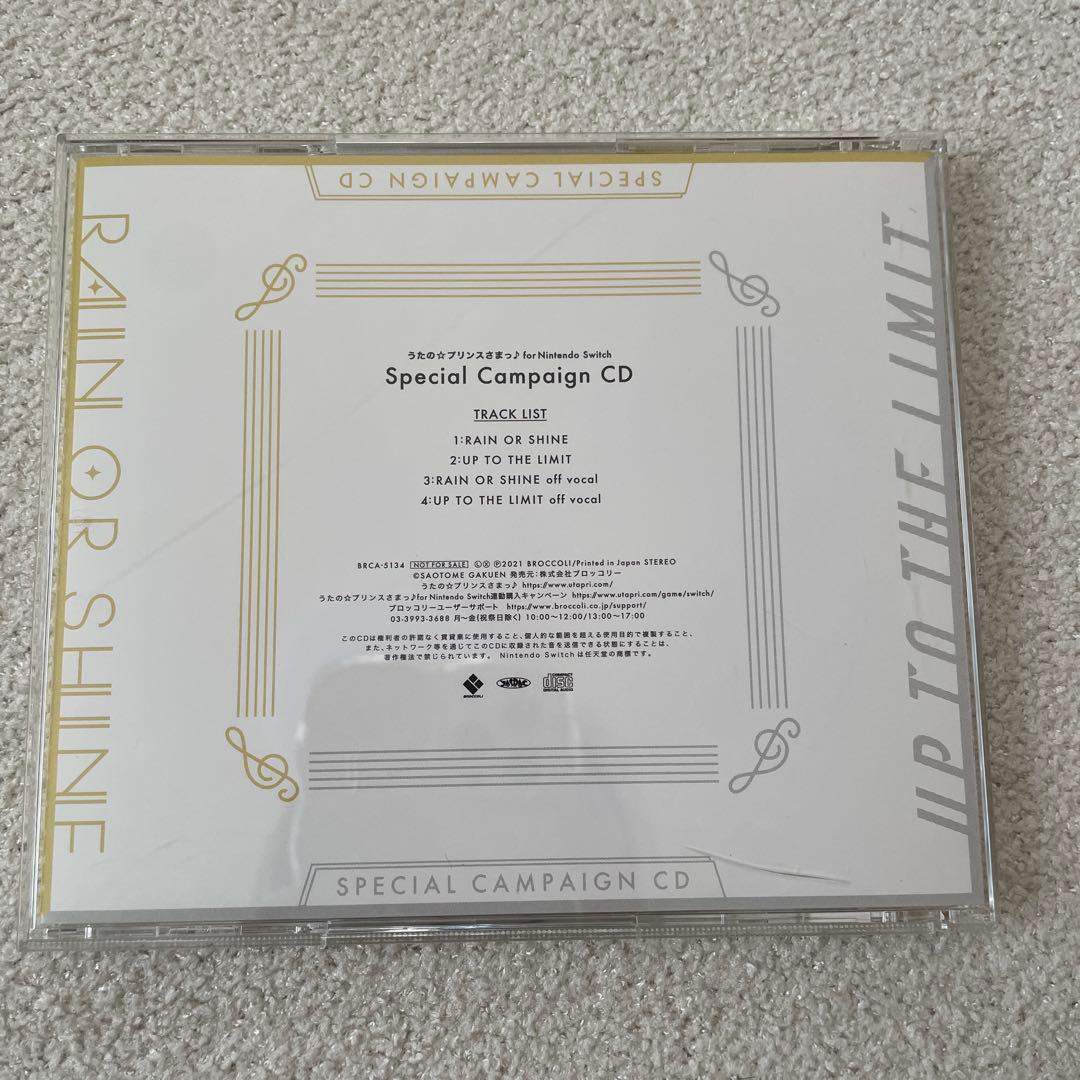 うたプリ　Special Campaign CD