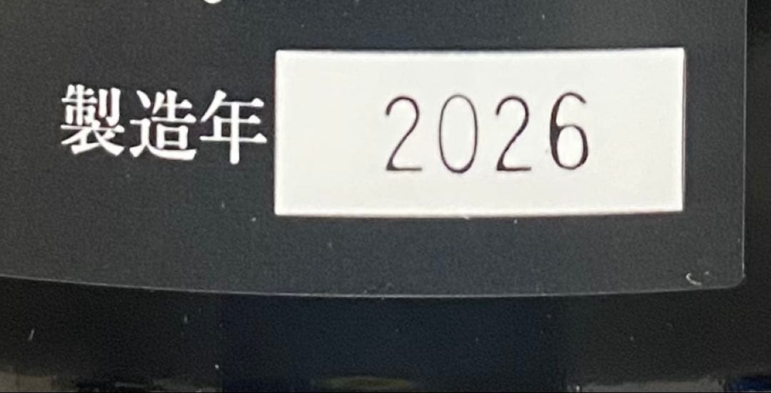 十四代 秘蔵酒　2026年製造　日本酒 720ml 化粧箱付き