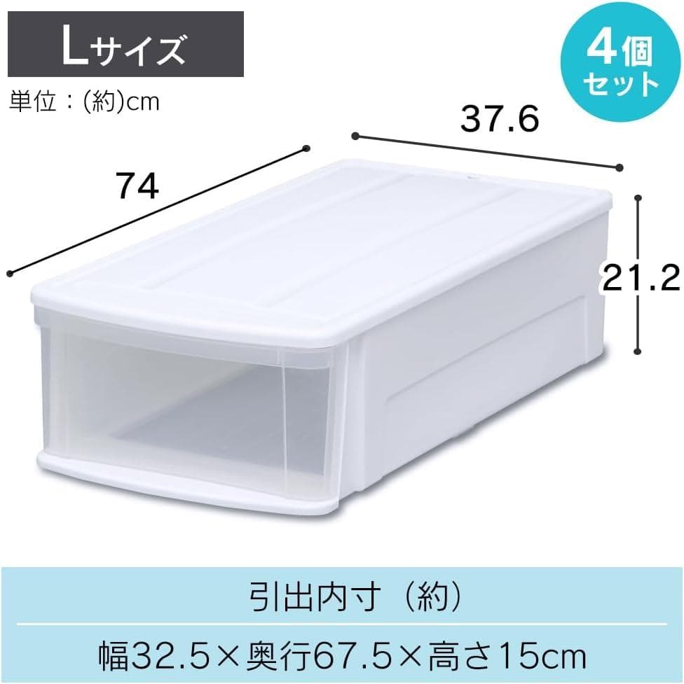 【アイリスオーヤマ】収納ケース 4個セット　引き出し