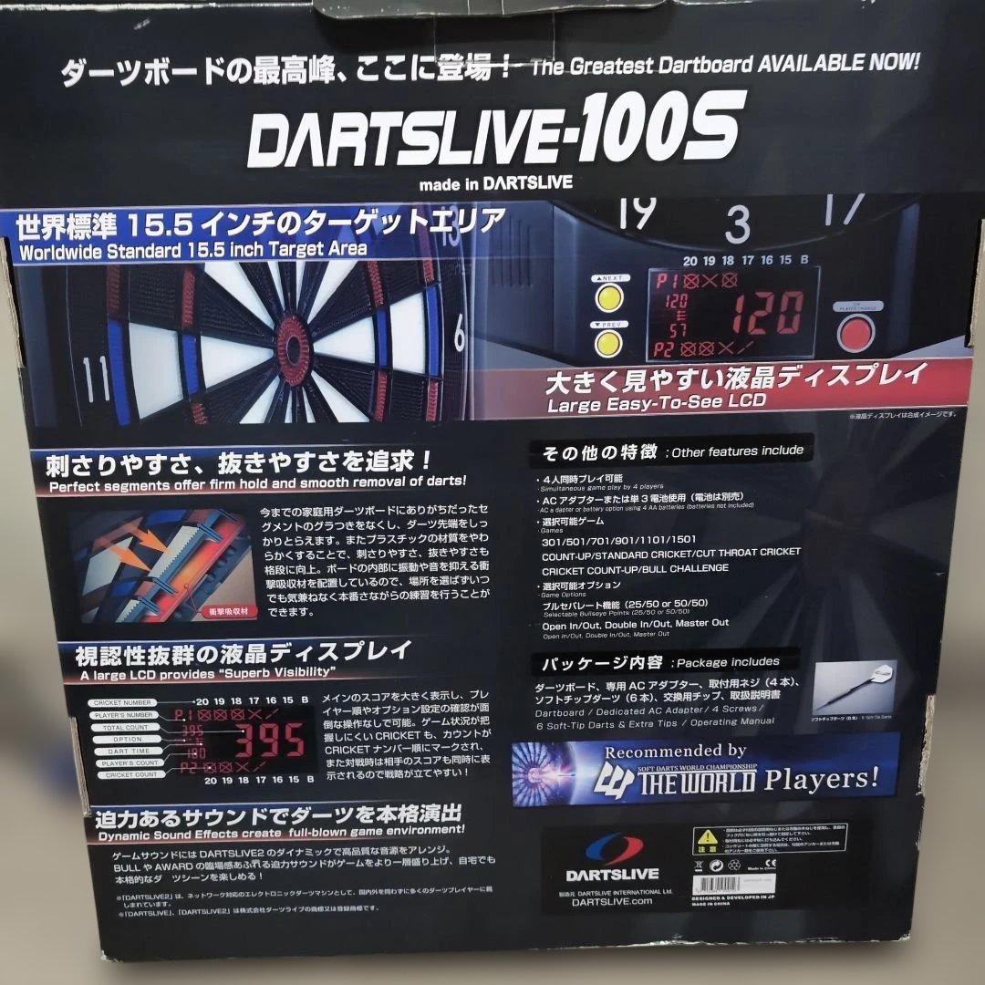 DARTSLIVE-100s ダーツボード