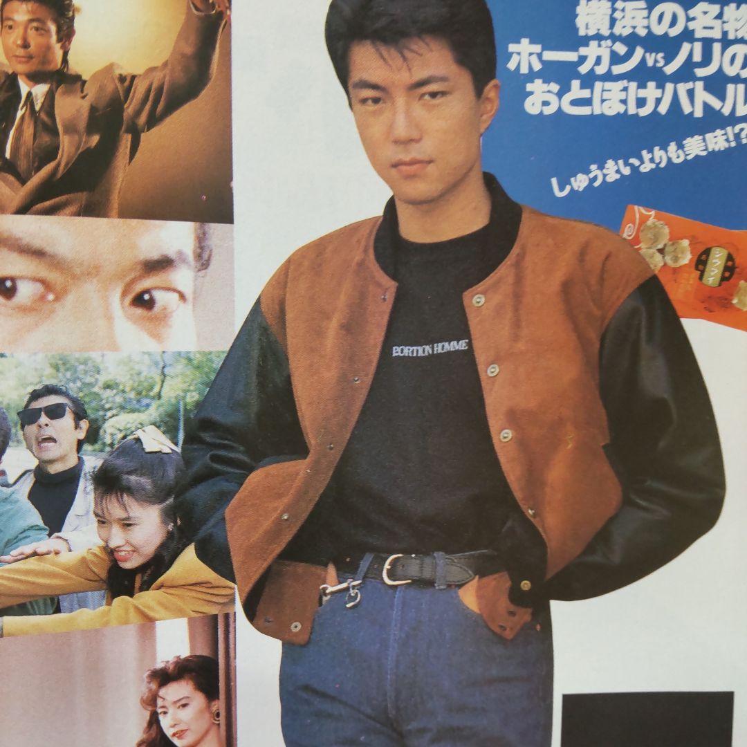 柴田恭兵仲村トオル特集雑誌