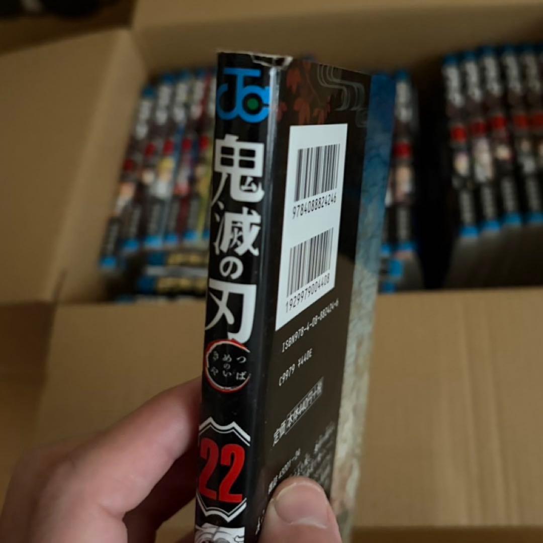 鬼滅の刃 漫画　全巻セット