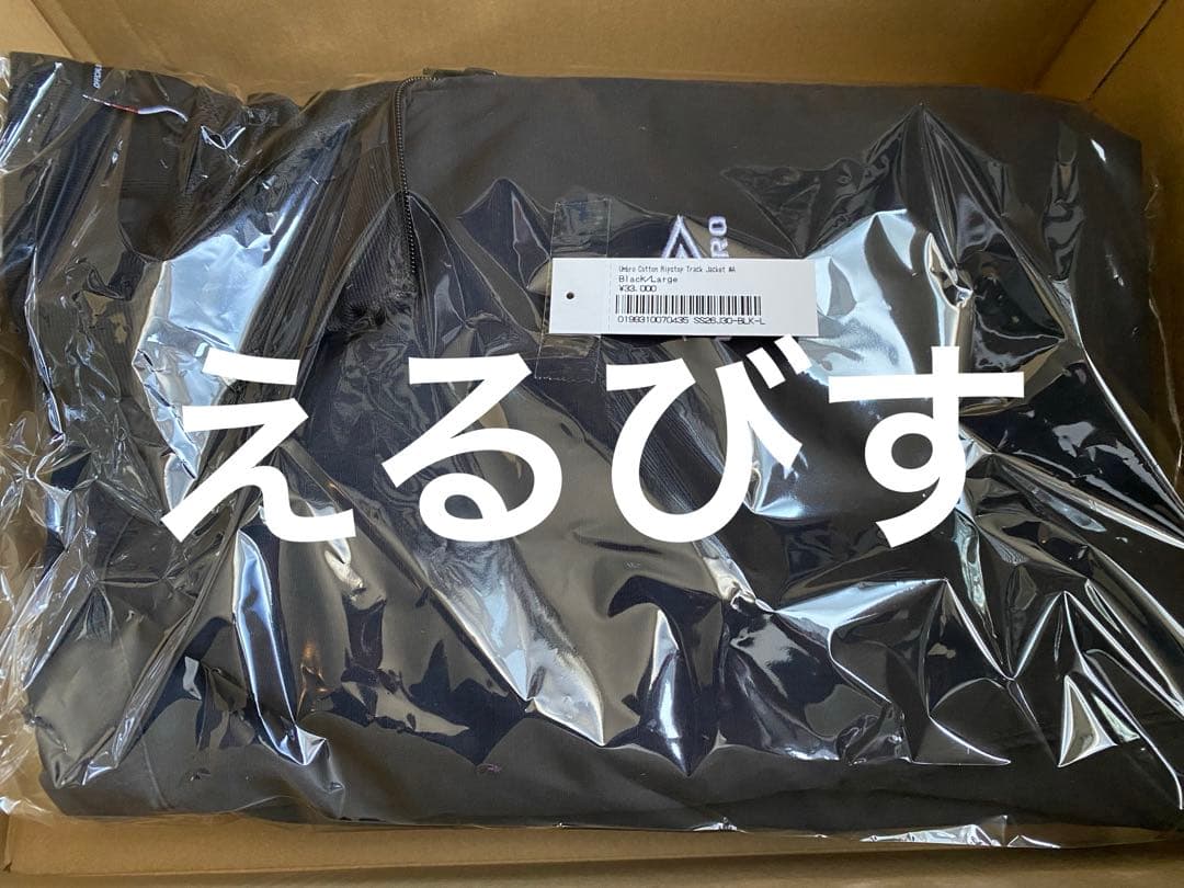 【Supreme】Umbro Cotton Ripstop Track JKT