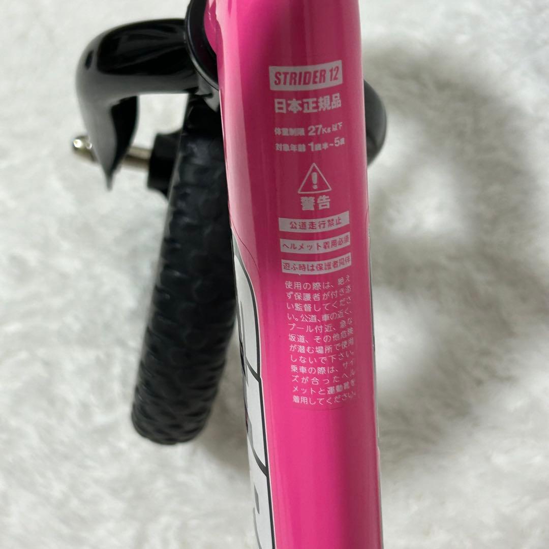 未使用級STRIDER SPORTS ピンク　ストライダー　ハンドルカバー付き