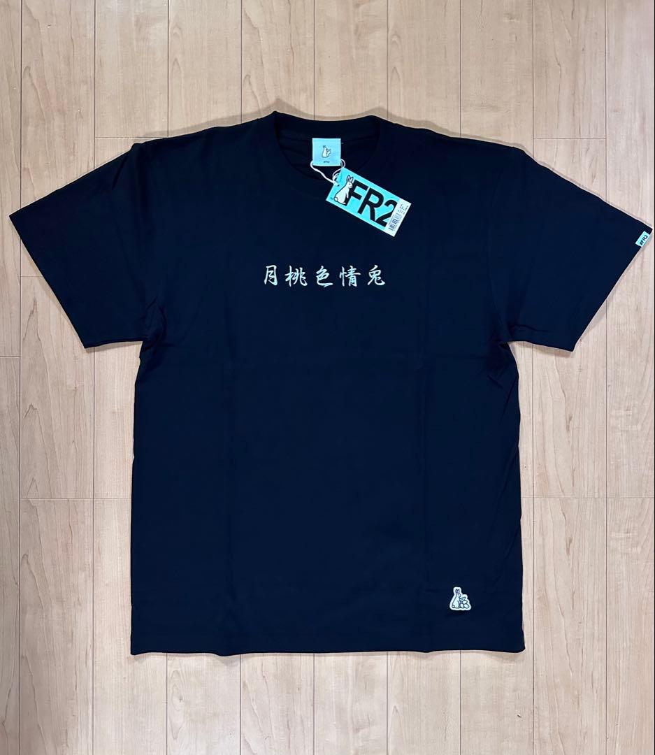 #FR2（Fxxking Rabbits）沖縄限定 #FR2 月桃（GETTO）