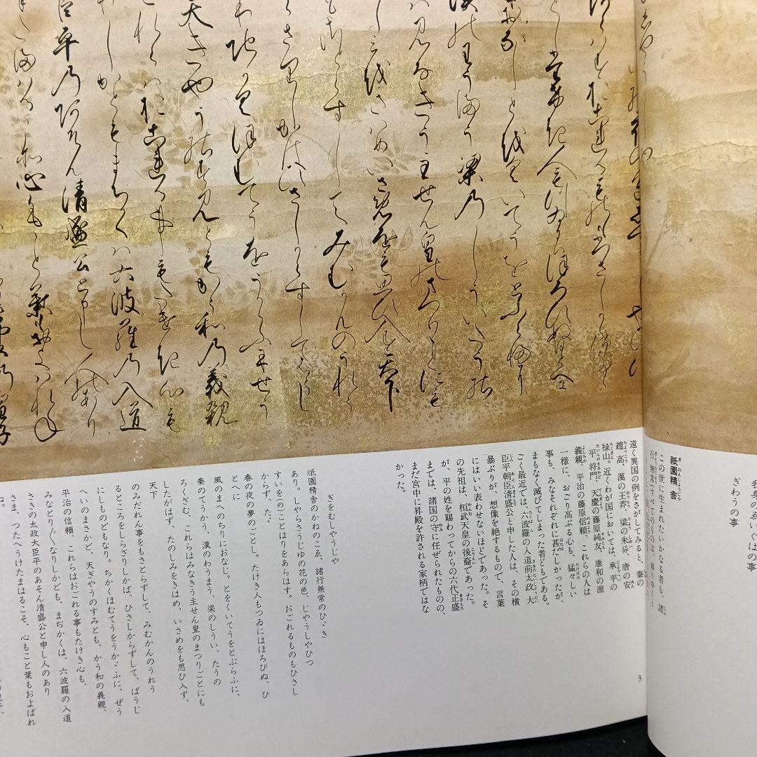 『普及版平家物語絵巻』全12巻セット