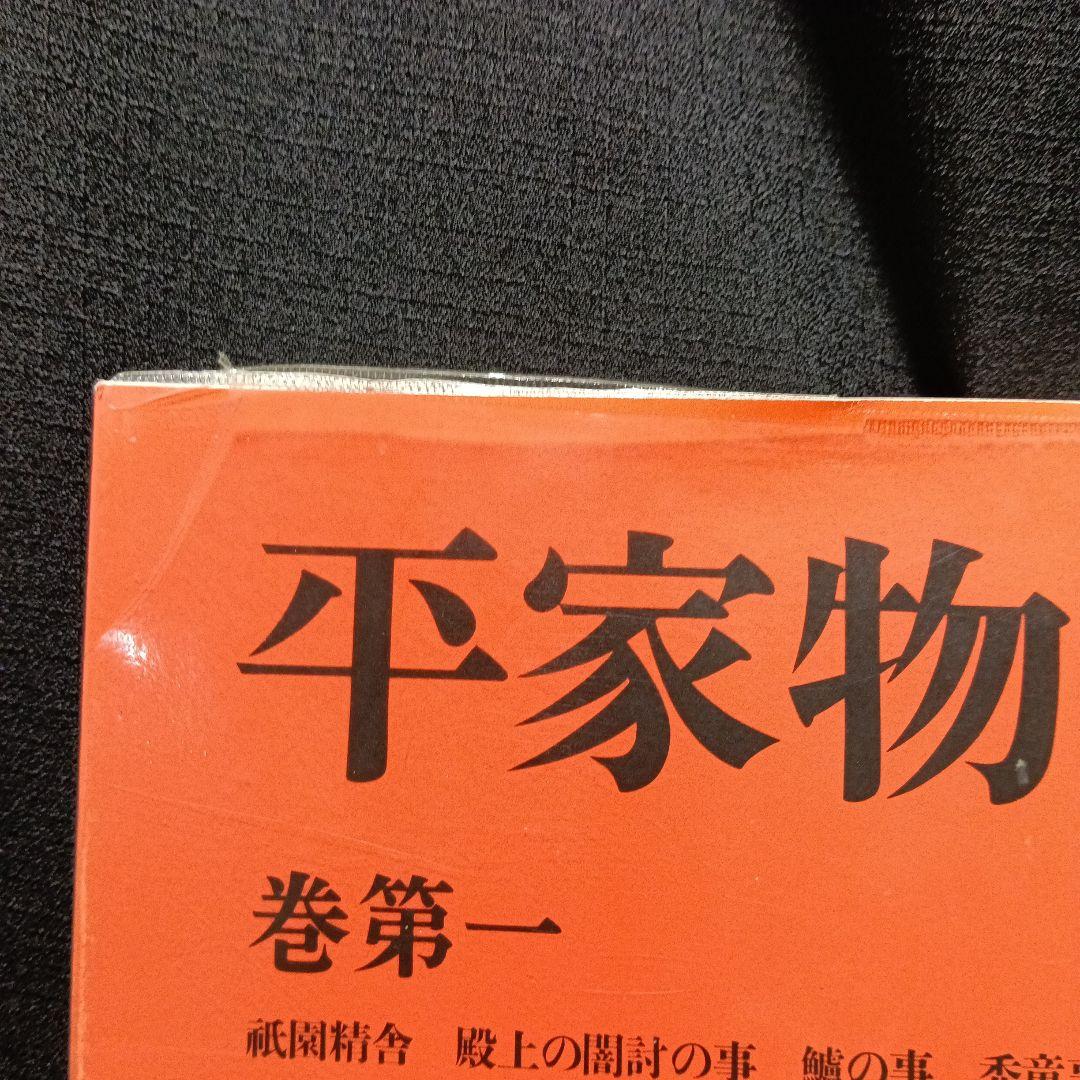 『普及版平家物語絵巻』全12巻セット