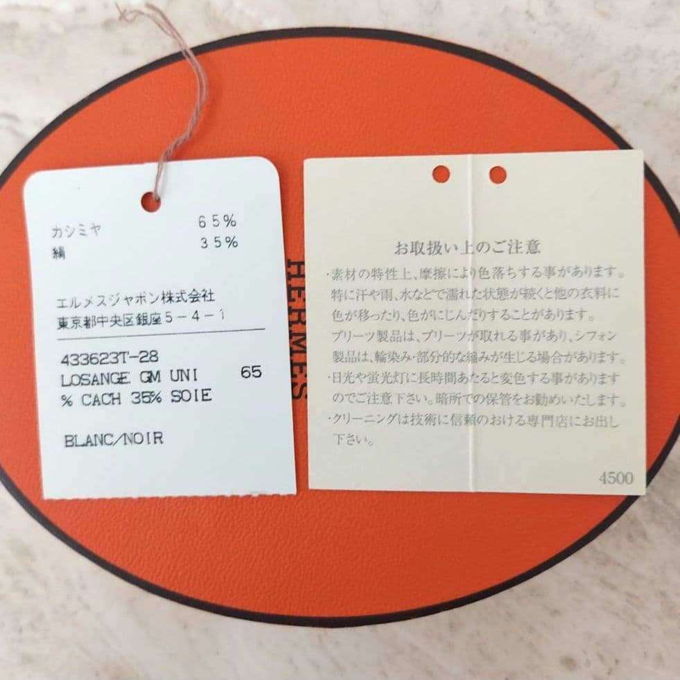 【美品】HERMES　ロザンジュ GM カシシル ベージュ