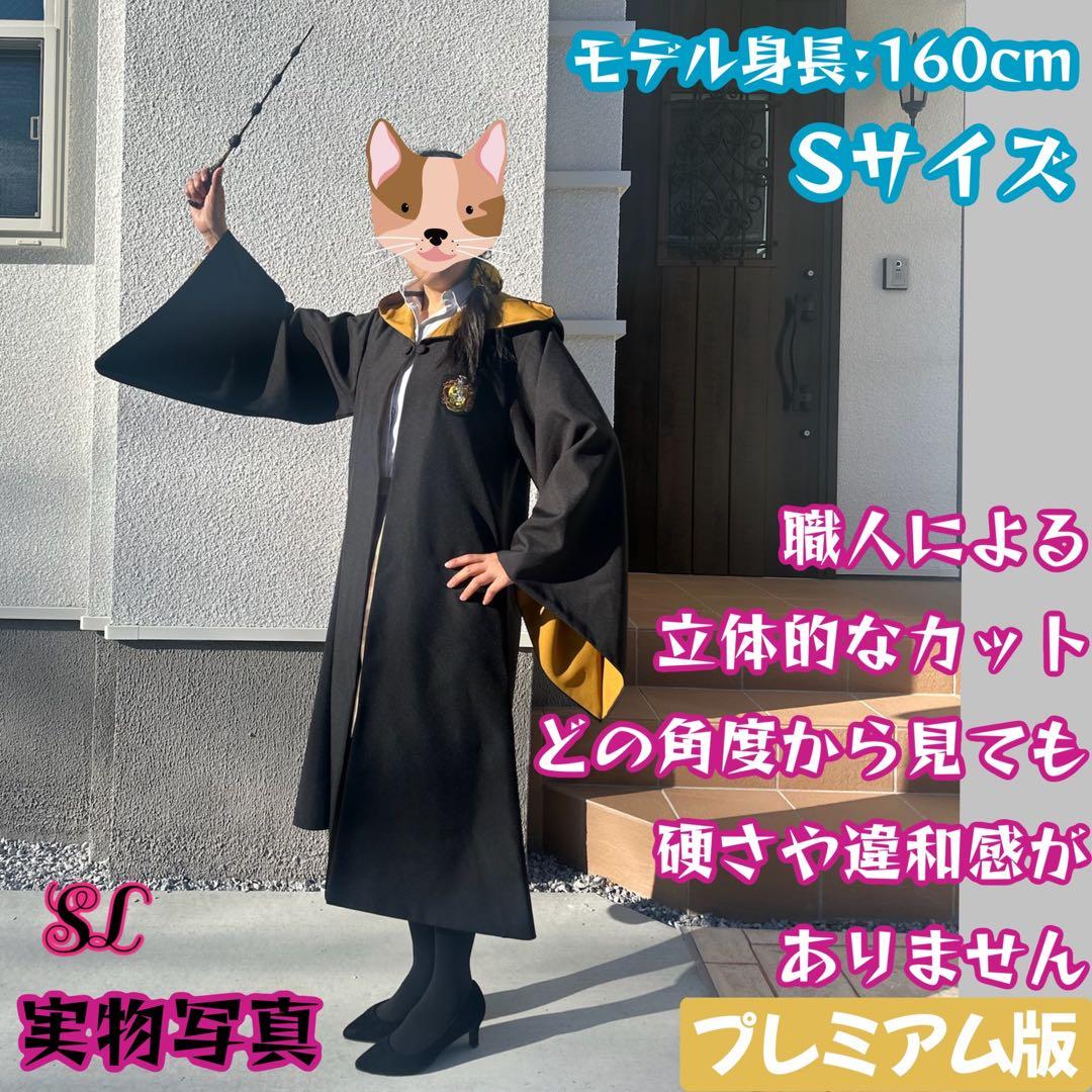 ハッフルパフ ローブ ハリーポッター ローブ 杖 ネクタイ スタジオツアー