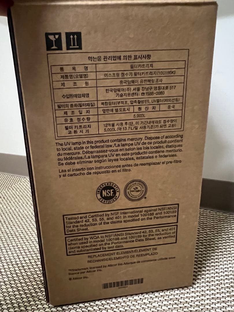 ✳️ meronpan✳️eSpring浄水器II用交換用カートリッジ 1個