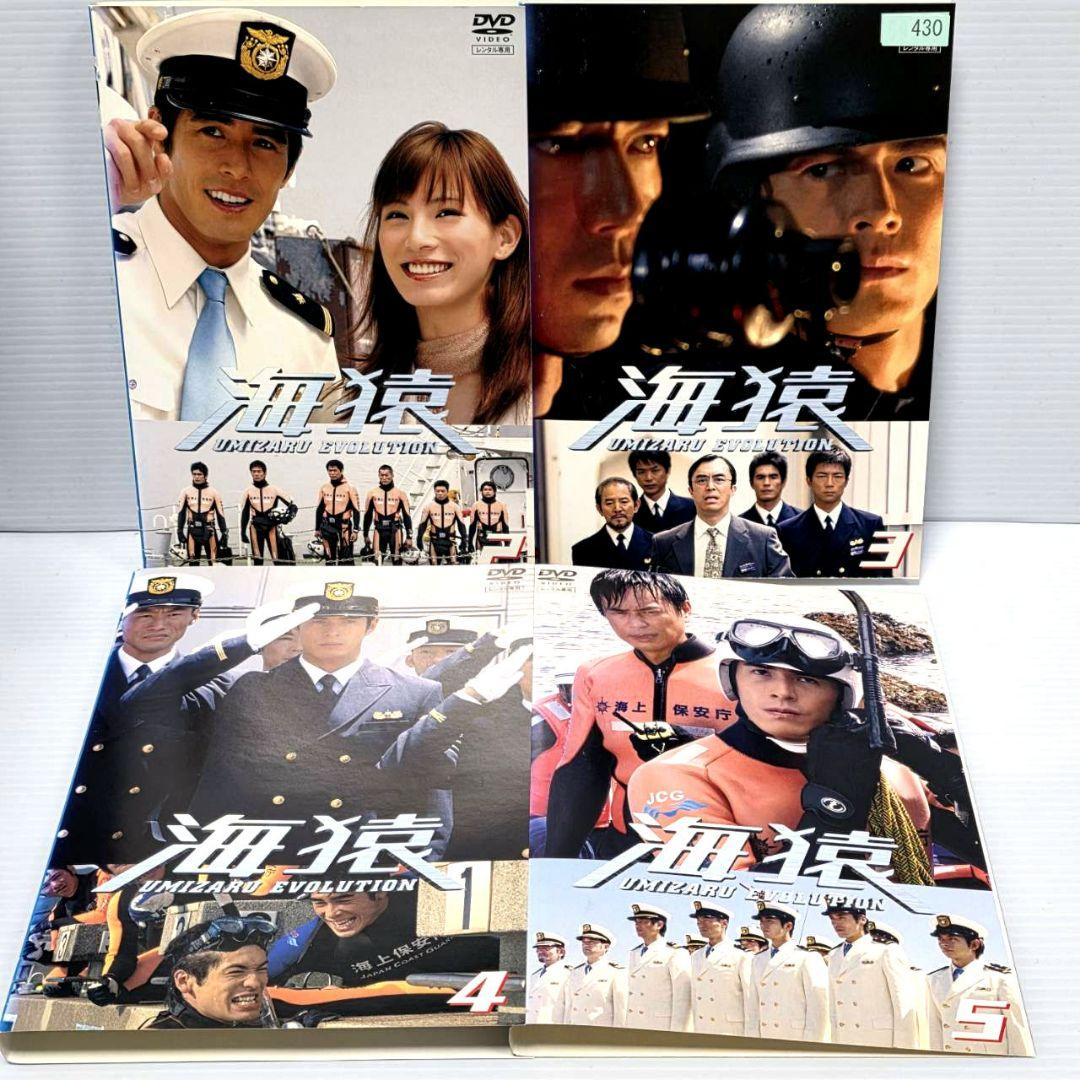 【新品ケース収納】海猿　TVドラマ　全5巻セット　レンタルDVD