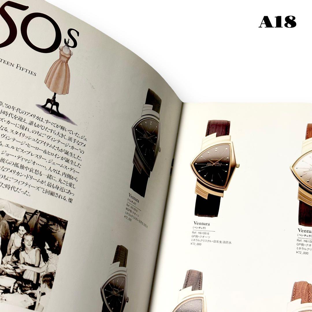 希少品！ HAMILTON CATALOGUE ハミルトン カタログ 本 雑誌