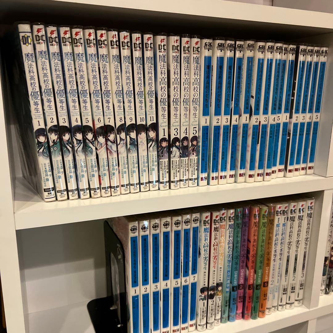魔法科高校の劣等生　シリーズ　漫画　まとめ　セット　コミック　マンガ　85冊
