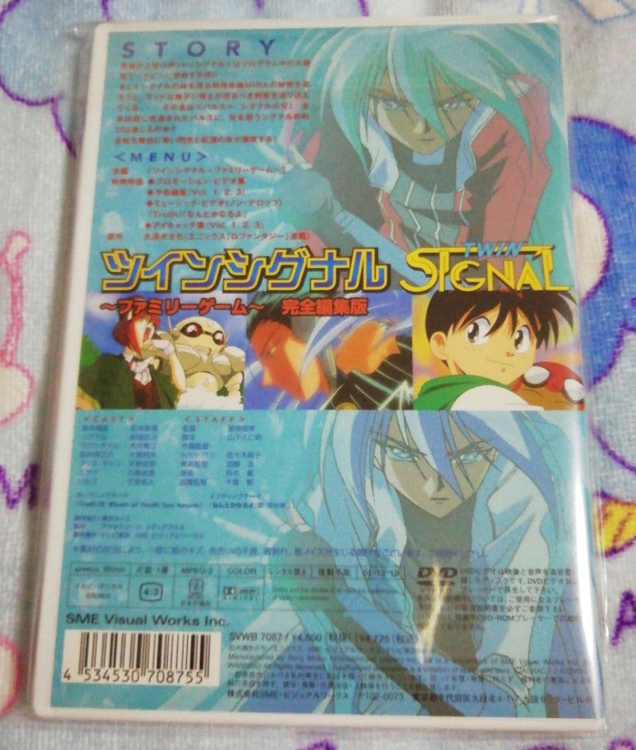 TWIN SIGNAL~ファミリーゲーム~ [DVD]