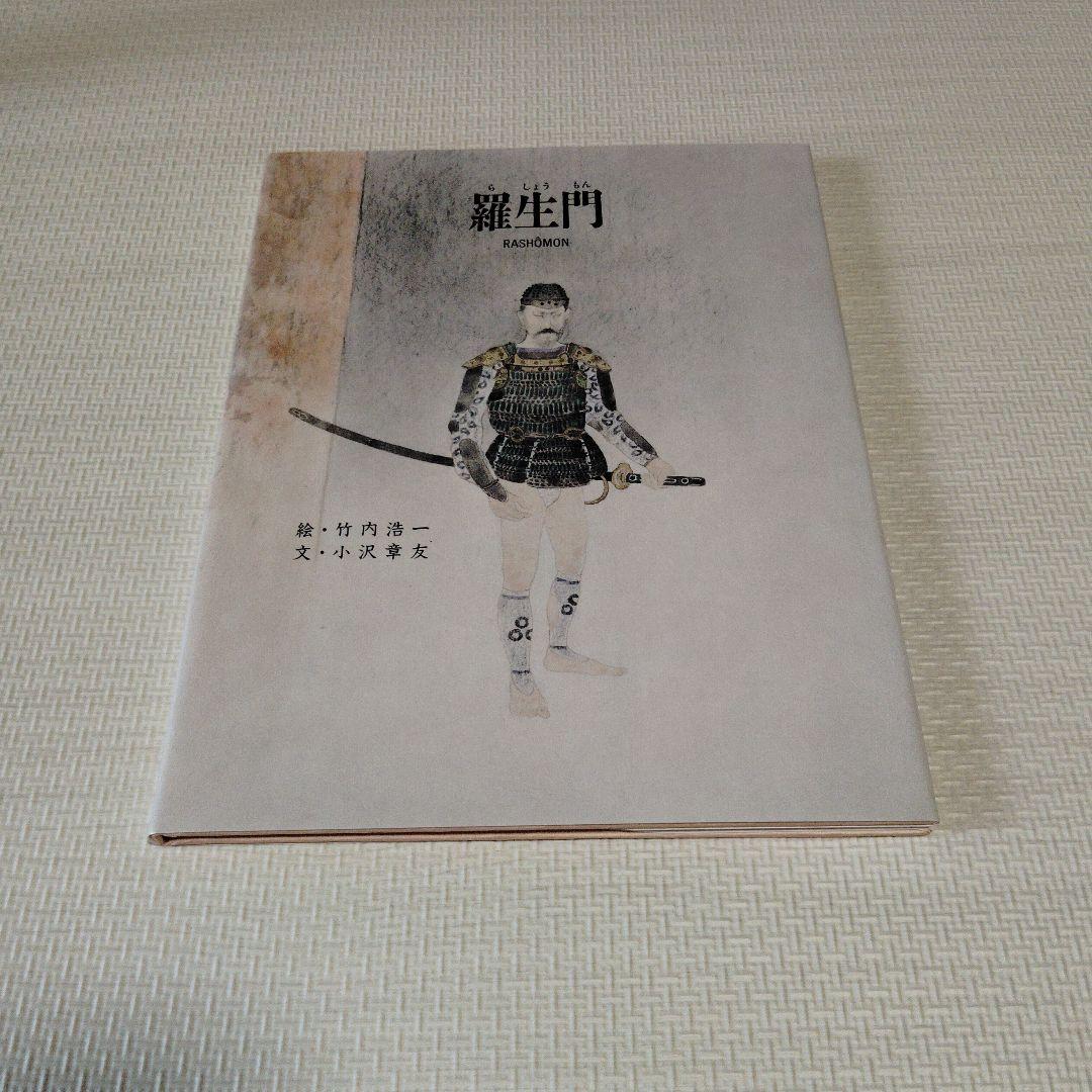 平安建都1200年記念出版 京の絵本10巻セット 英語表記付き