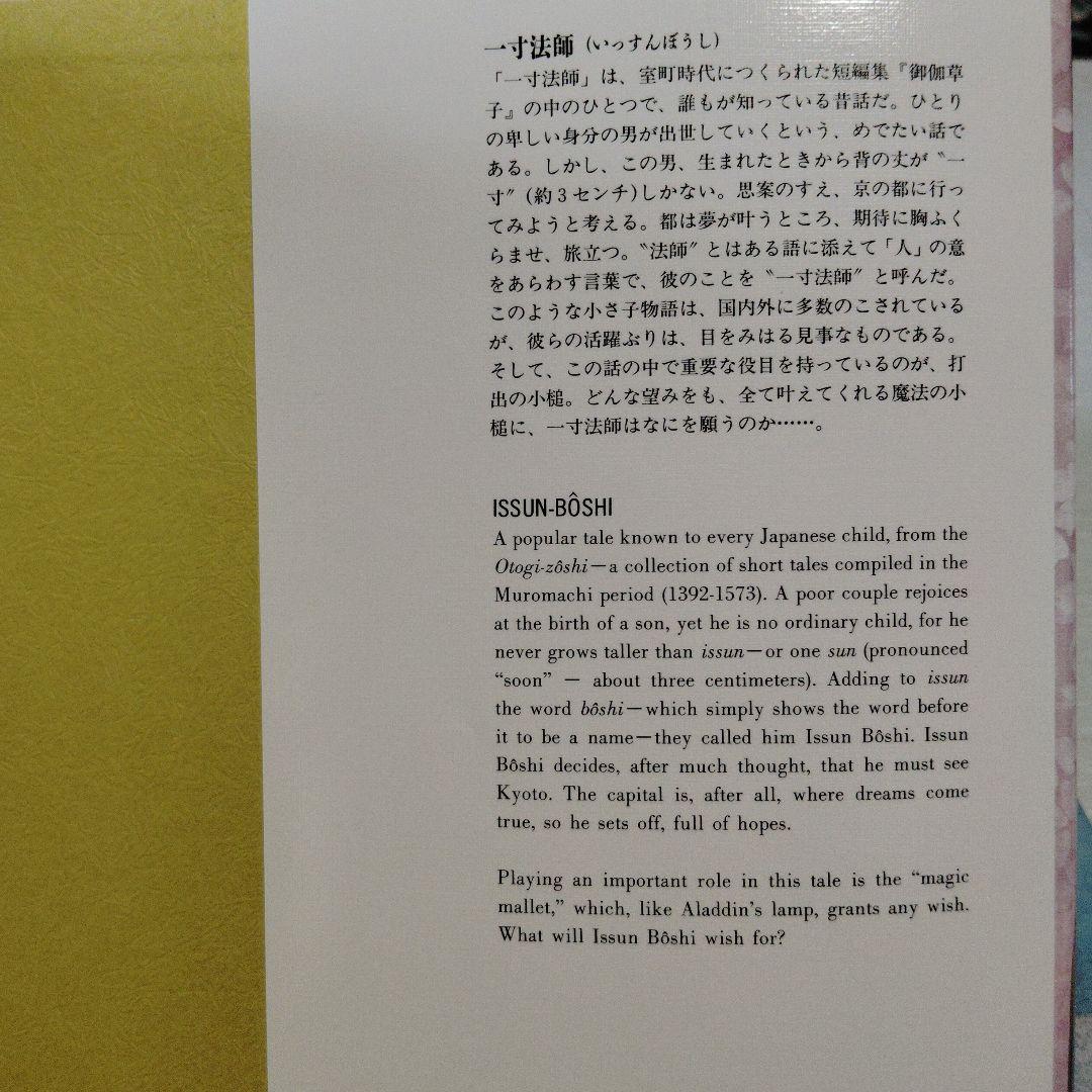 平安建都1200年記念出版 京の絵本10巻セット 英語表記付き