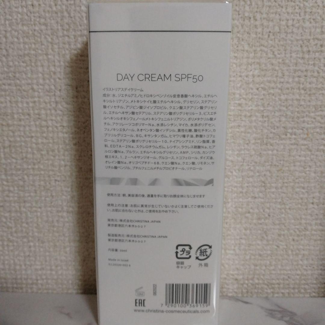 化粧下地 CHRISTINA ILLUSTRIOUS DAY CREAM SPF50