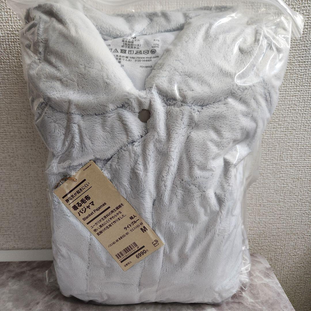 無印良品 着る毛布パジャマ ブルー M MUJI 静電気が起きにくい 婦人