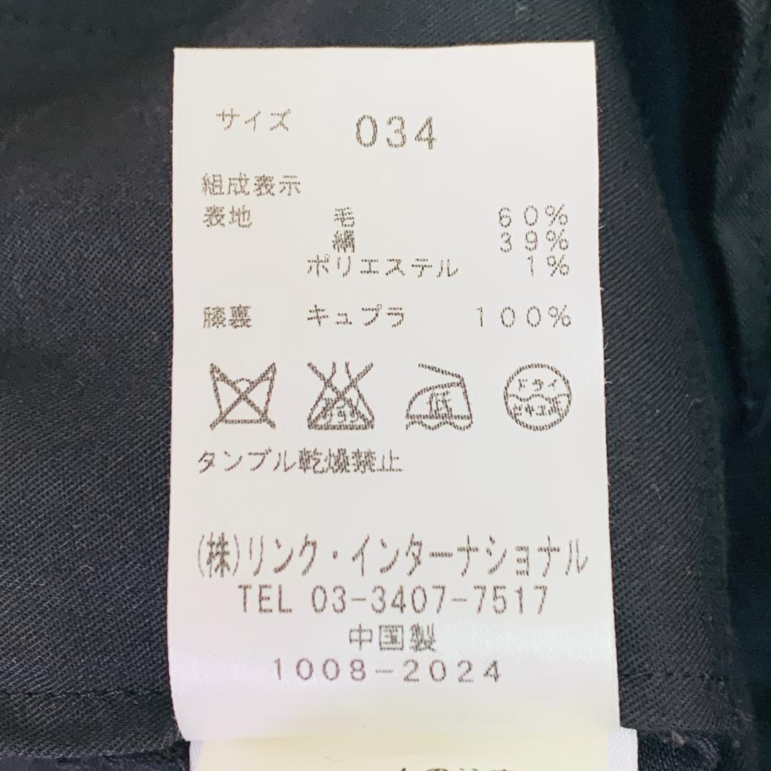 美品 theory セットアップスーツ ネイビー ウール混 Lサイズ