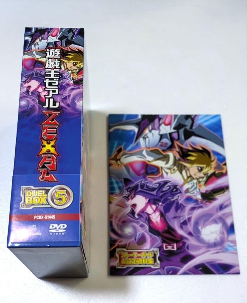 遊戯王ZEXAL DUELBOX 5
