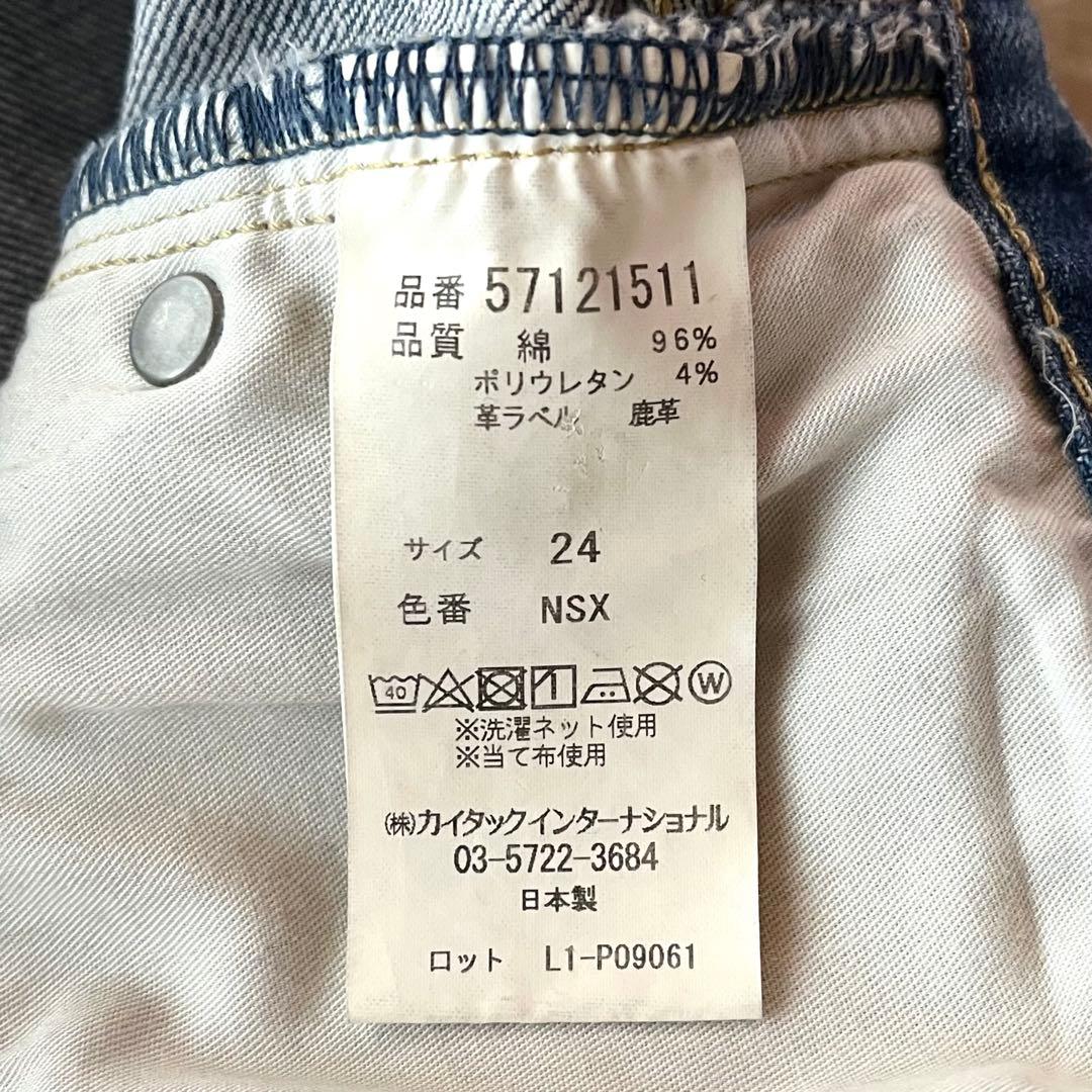 極美品☆ヤヌーク／パトリシア PREMIUM2 飯島望未 W24 超ストレッチ