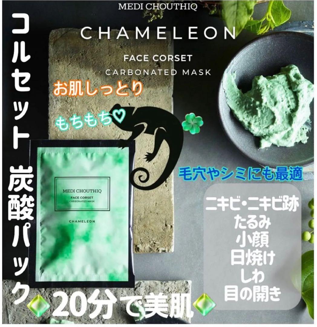 MEDI CHOUTHIQ CHAMELEON FACE CORSET炭酸パック
