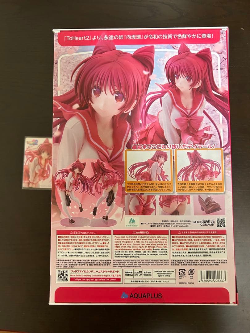 最終値下げ特典付き未開封　向坂環　20th Anniversary ver