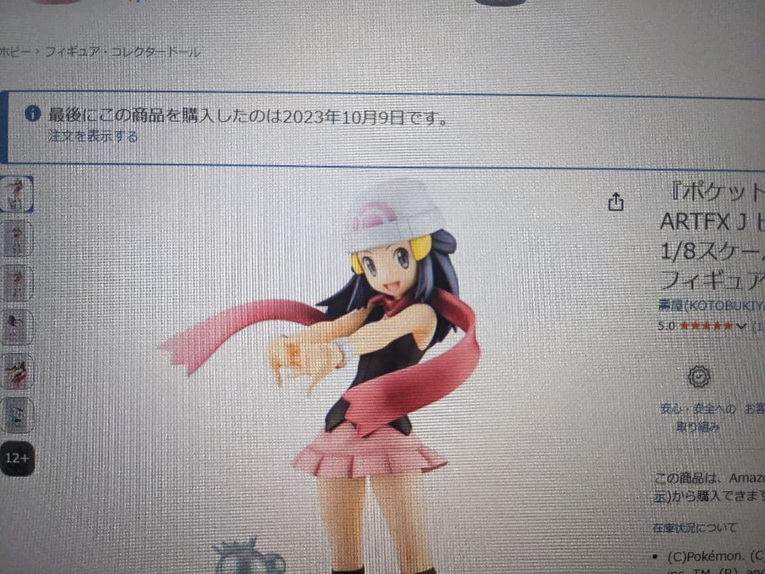 【未開封】ARTFX J ヒカリ with ポッチャマ フィギュア
