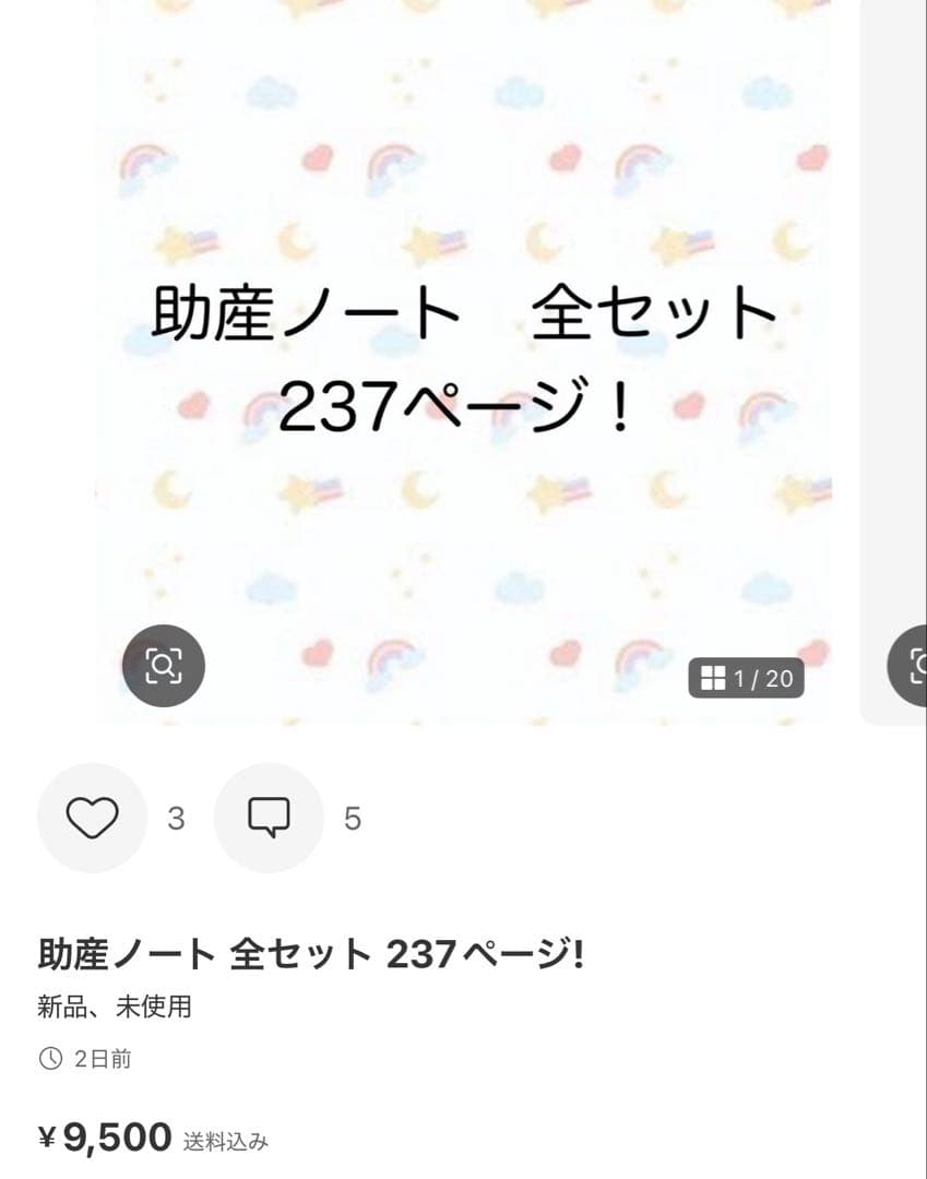悠ページ！