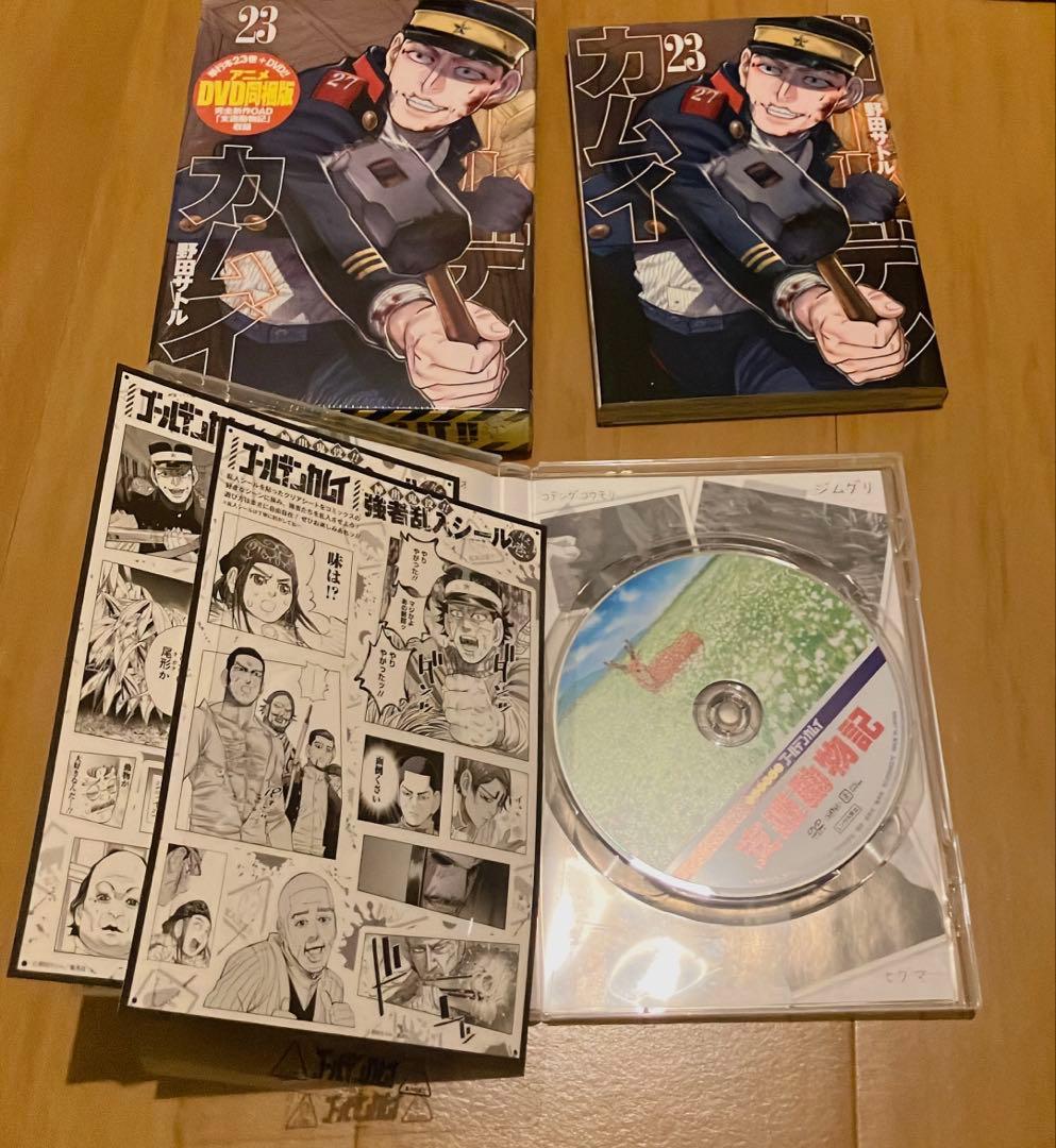 ゴールデンカムイ DVD同梱版(15、17、19、23巻)セット