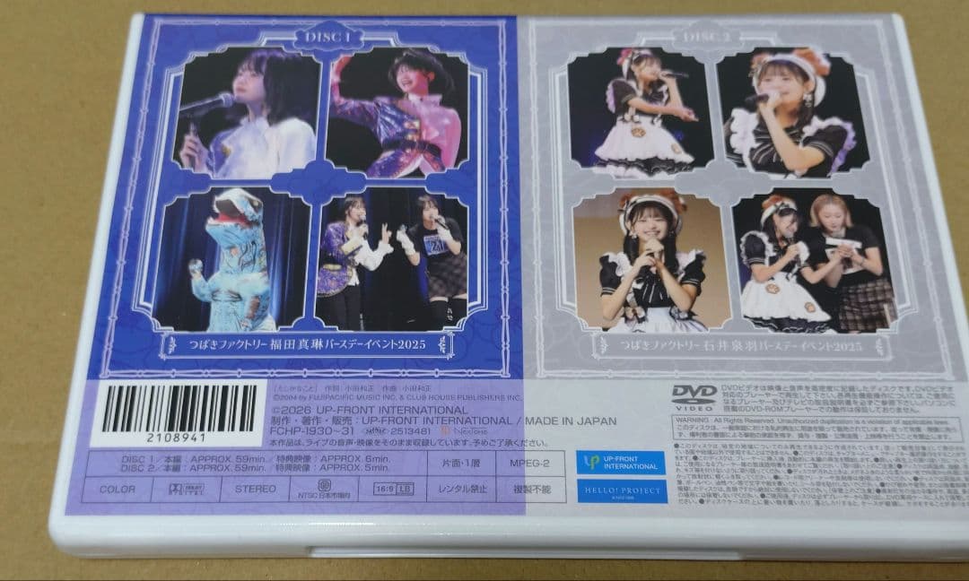 福田真緒・石井泉羽 バースデーイベントDVD 2025