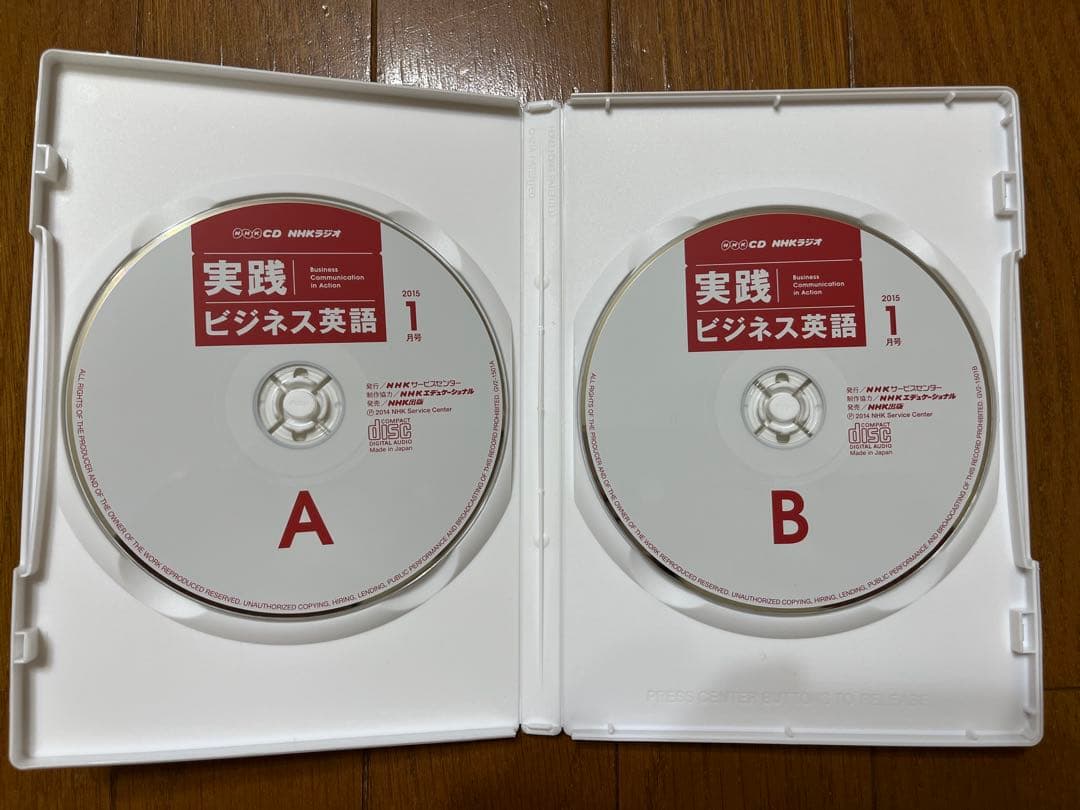 実践 ビジネス英語 CDセット 1〜12巻