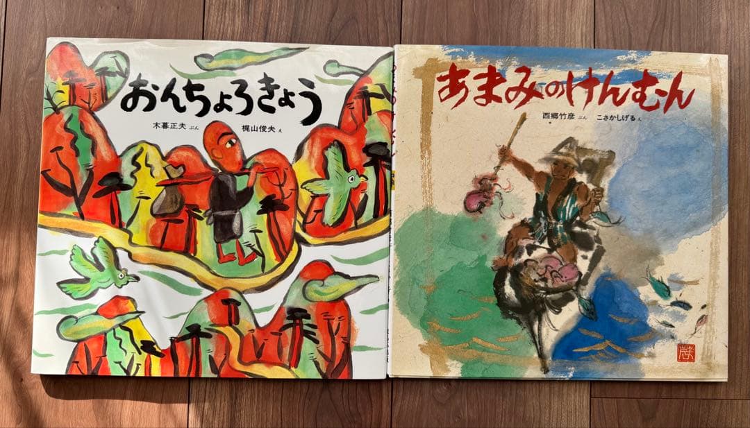 日本みんわ絵本　32巻