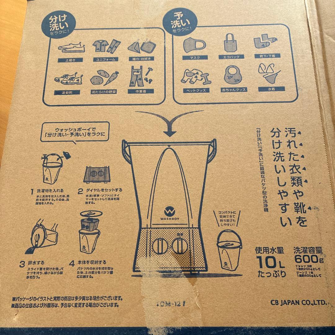 WASHINGBOY ハンディ洗濯機 ホワイト★えり★