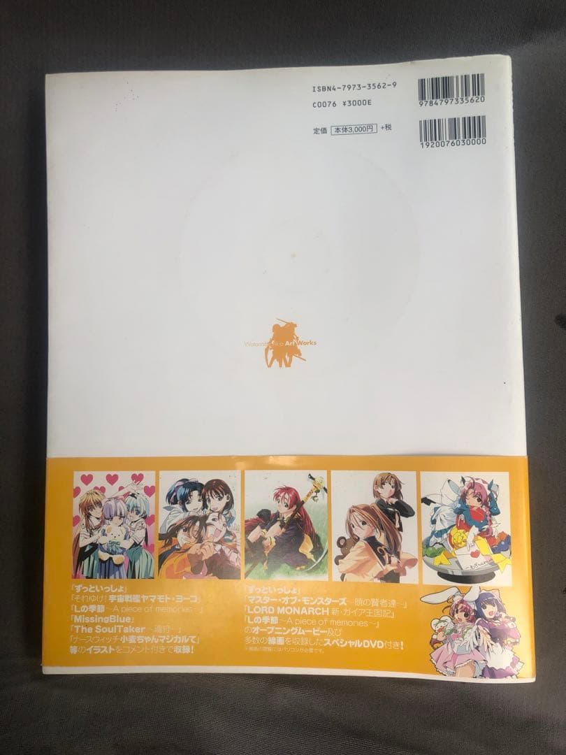 渡辺明夫アートワークス