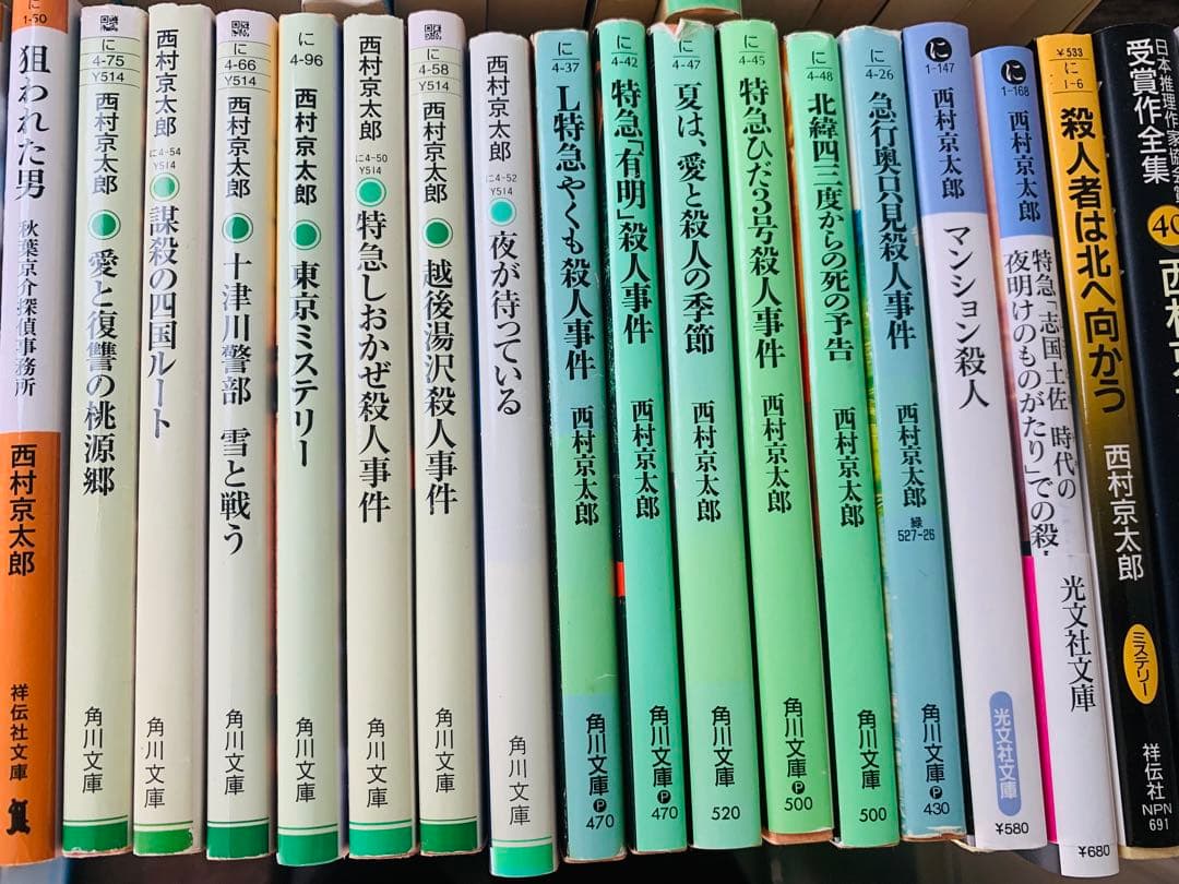 ミステリー 推理小説 115冊 まとめ セット 赤川次郎 内田康夫 東野圭吾 他