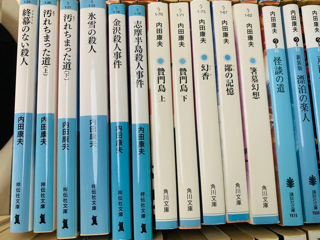 ミステリー 推理小説 115冊 まとめ セット 赤川次郎 内田康夫 東野圭吾 他