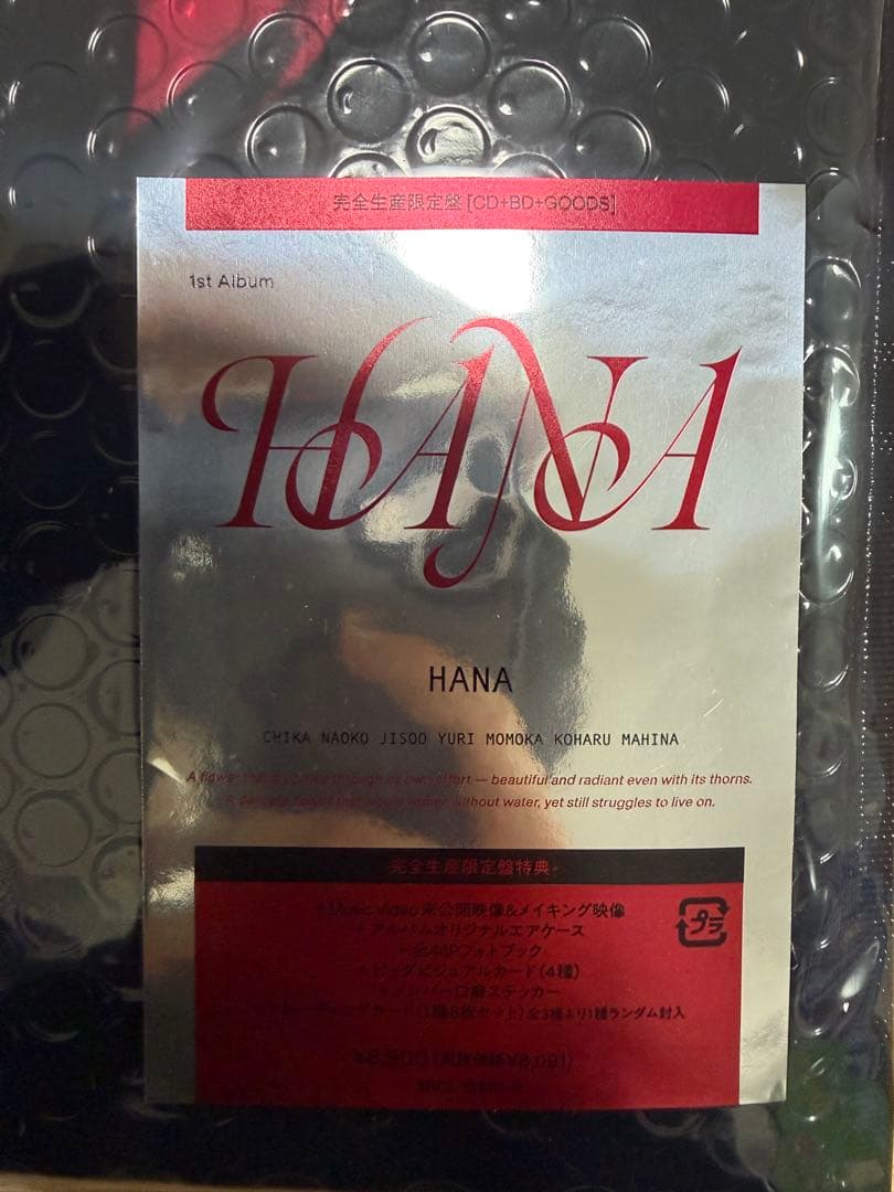 HANA Firstアルバム 完全生産限定盤