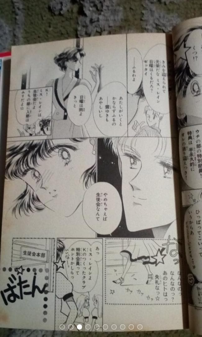 少女漫画15冊セット気まぐれウェディング極上天使彼と彼女のイエスタデイ等